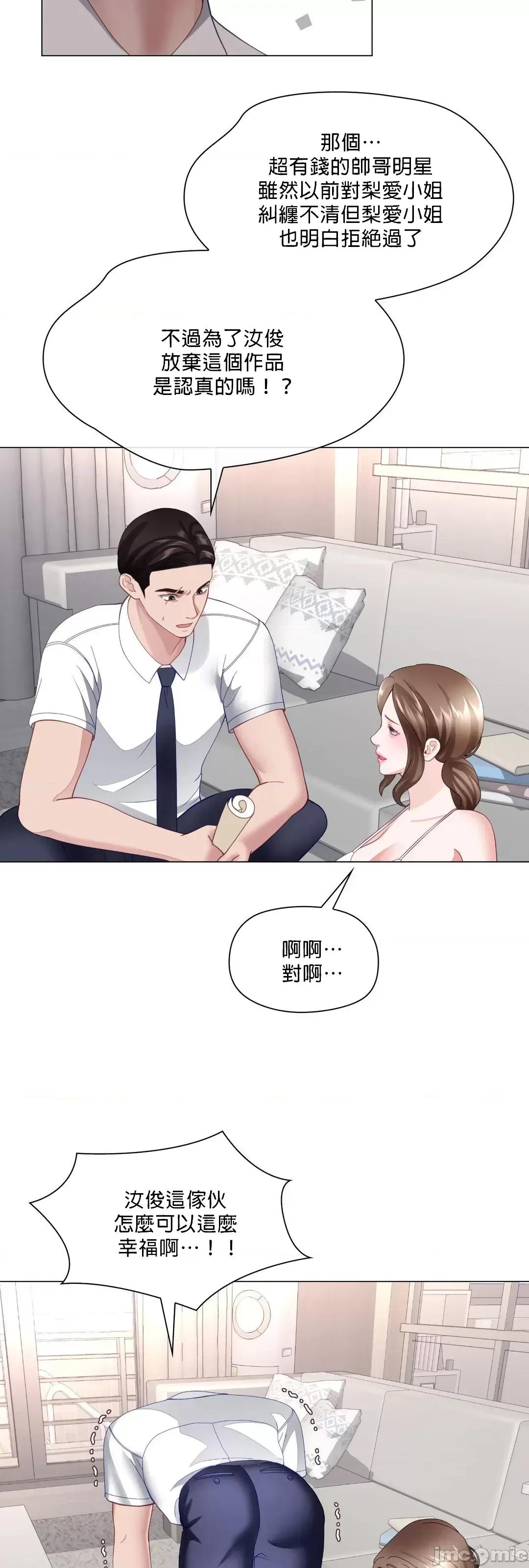 媳妇我女神 媳妇我女神 18 第39页
