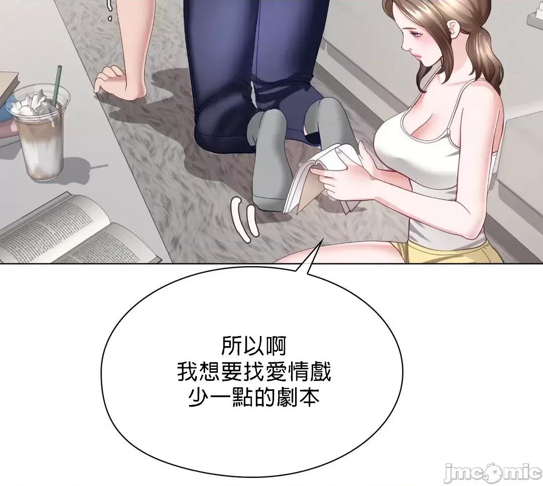 媳妇我女神 媳妇我女神 18 第40页
