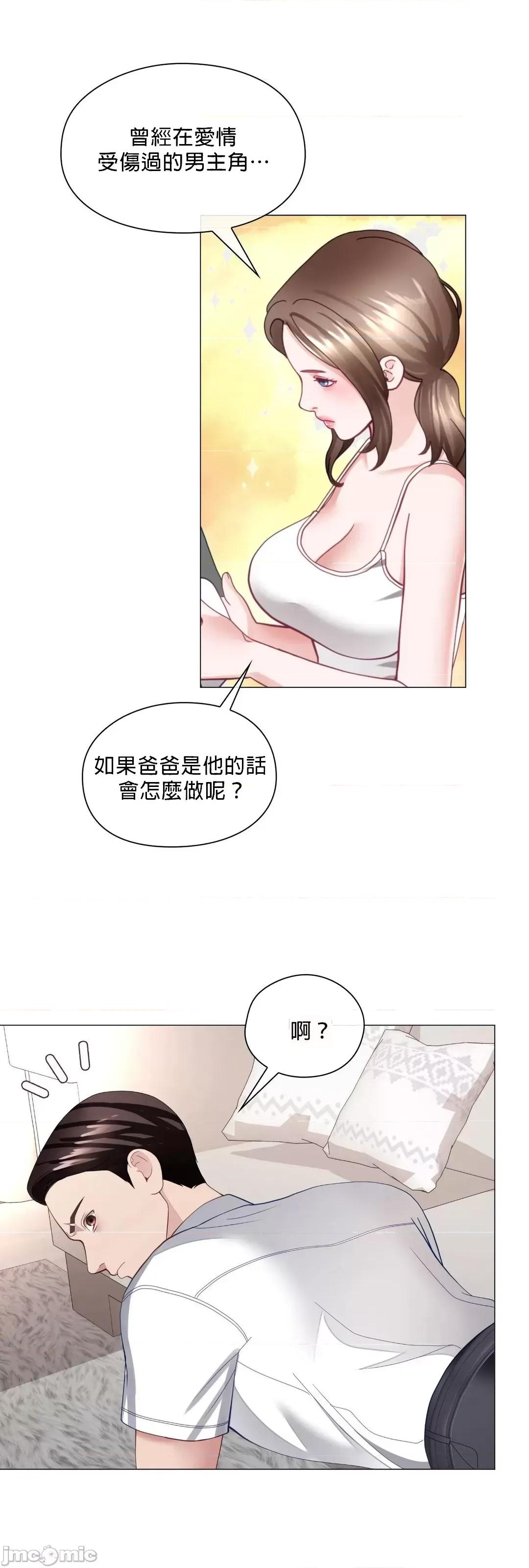 媳妇我女神 媳妇我女神 18 第41页