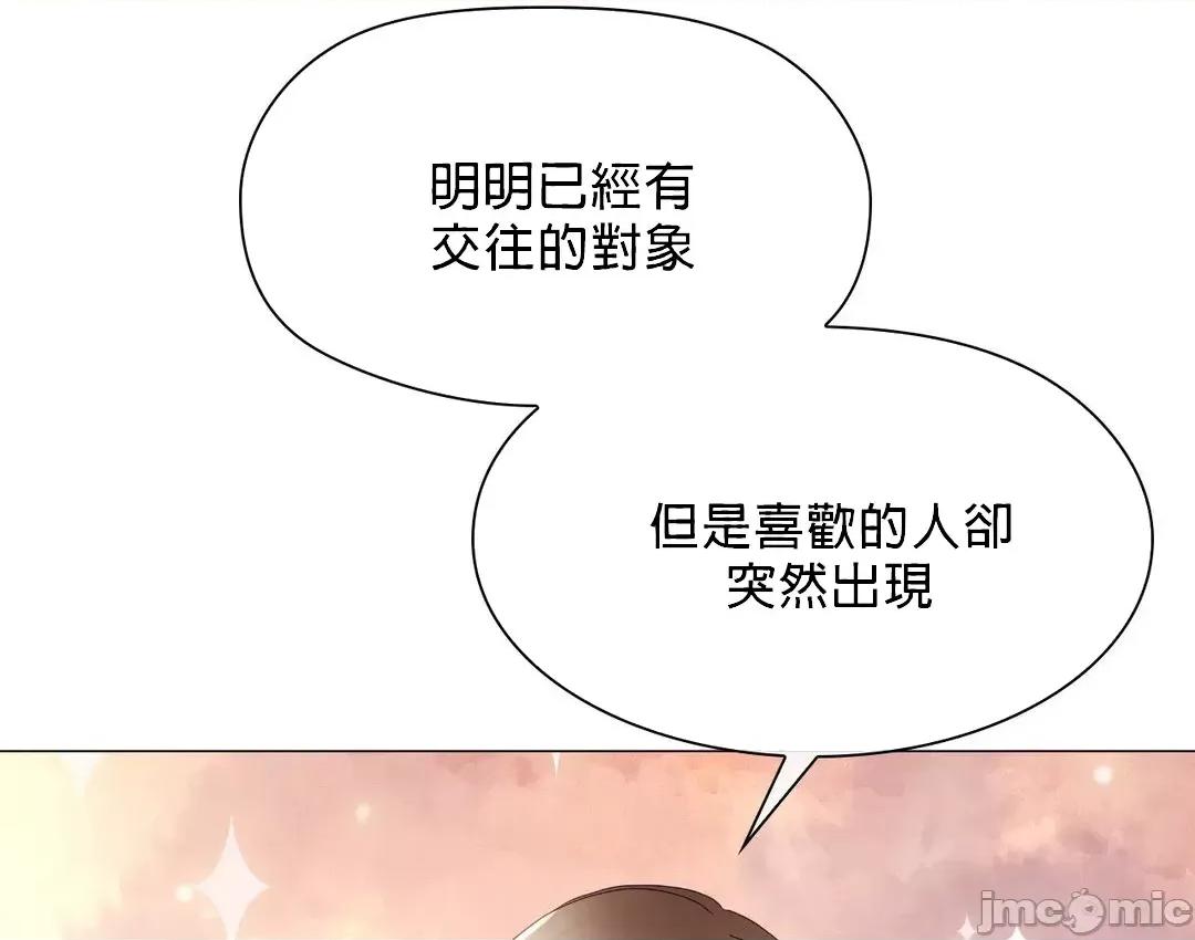 媳妇我女神 媳妇我女神 18 第42页