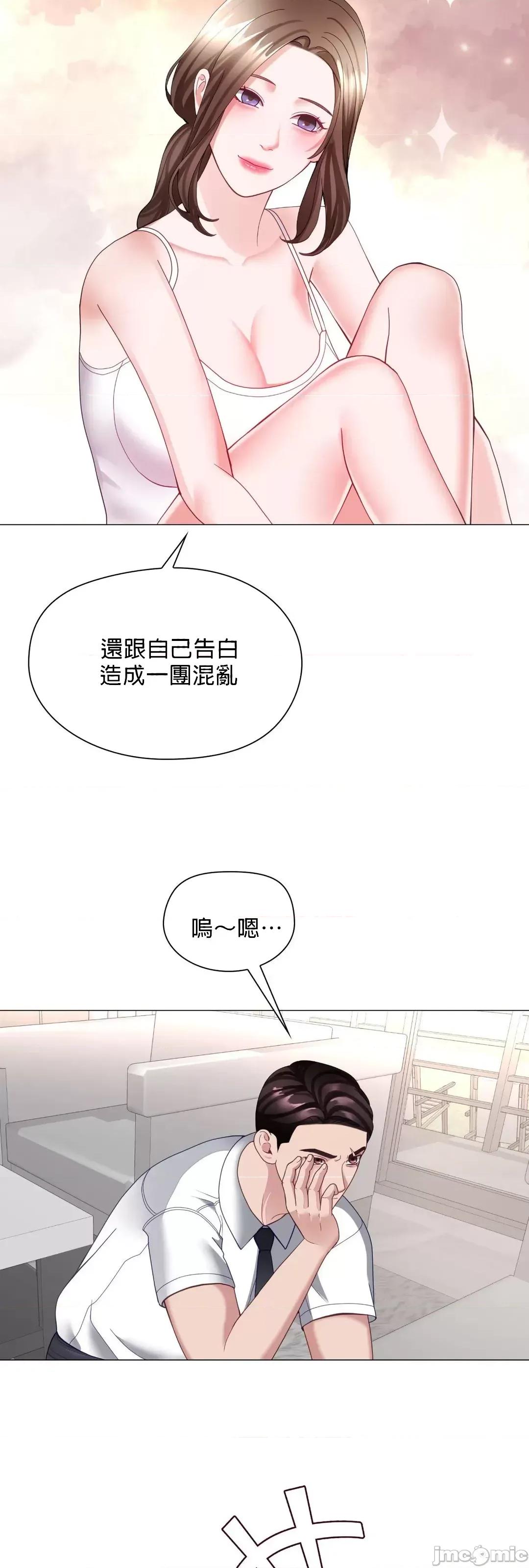 媳妇我女神 媳妇我女神 18 第43页