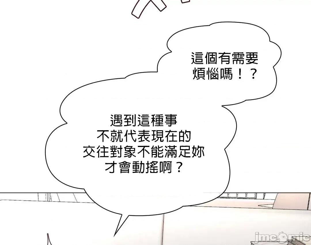 媳妇我女神 媳妇我女神 18 第44页
