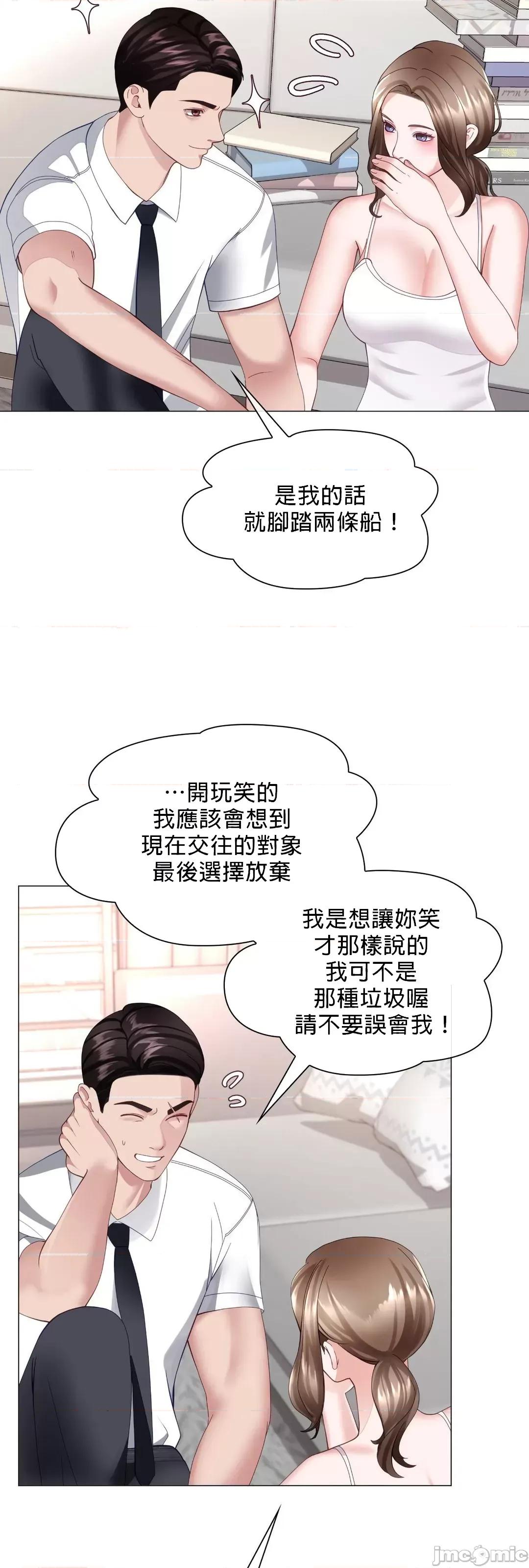 媳妇我女神 媳妇我女神 18 第45页