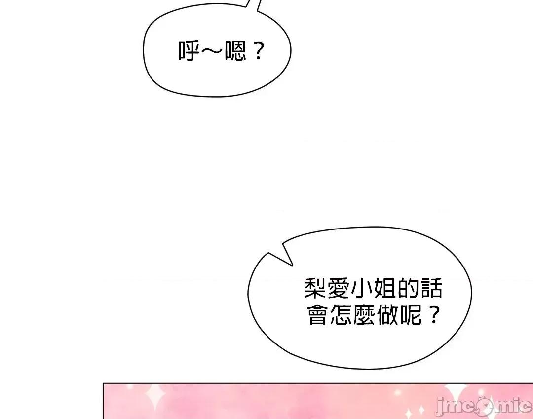 媳妇我女神 媳妇我女神 18 第46页