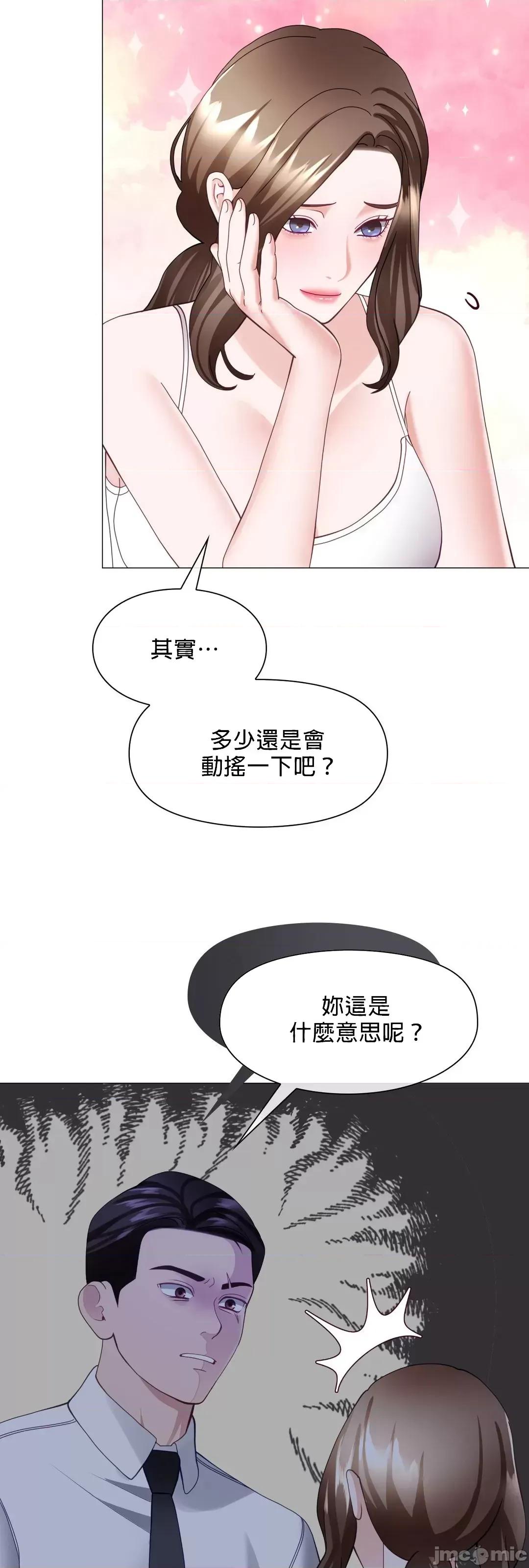 媳妇我女神 媳妇我女神 18 第47页