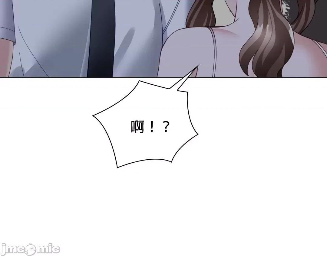 媳妇我女神 媳妇我女神 18 第48页