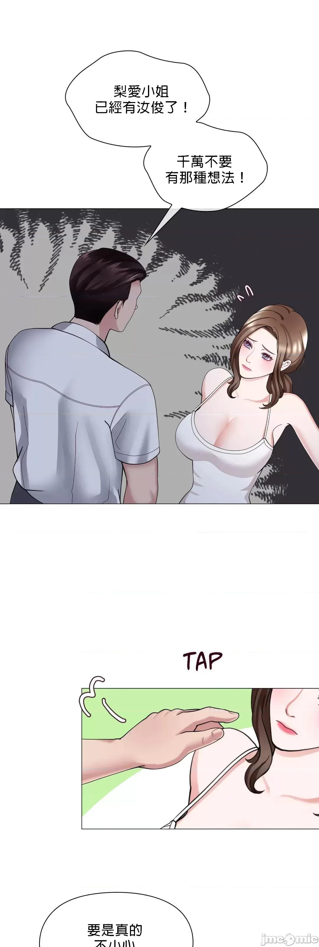 媳妇我女神 媳妇我女神 18 第49页