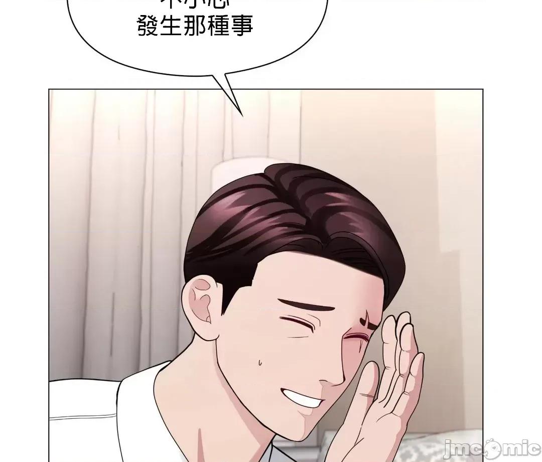 媳妇我女神 媳妇我女神 18 第50页