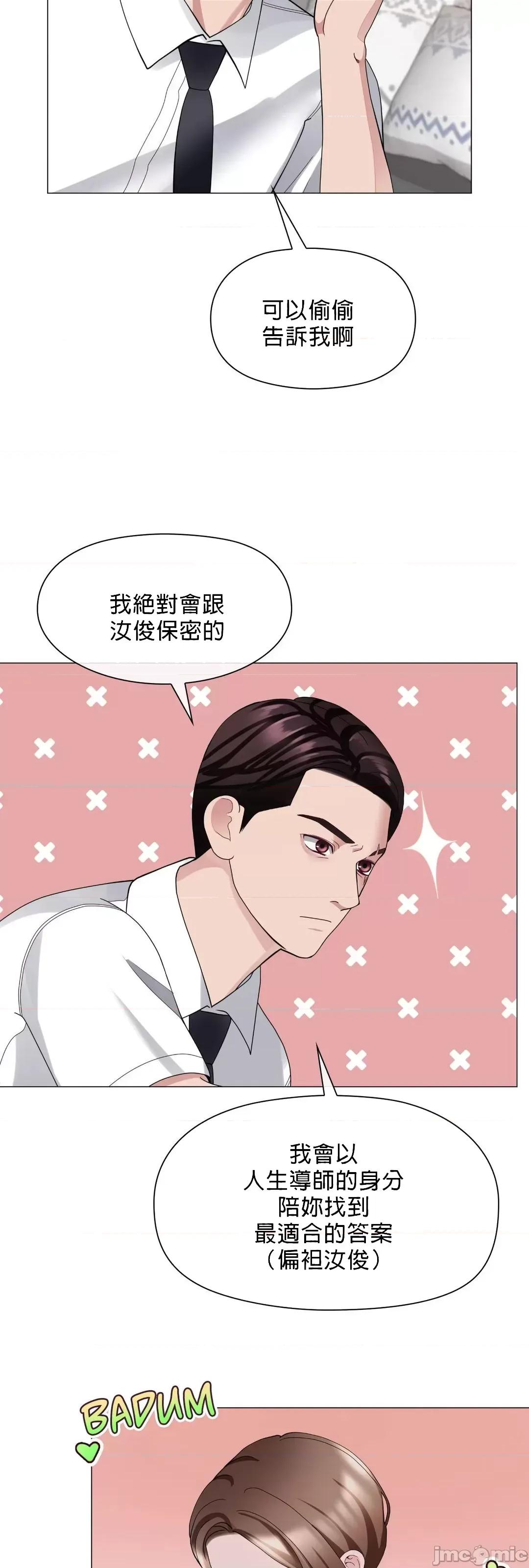 媳妇我女神 媳妇我女神 18 第51页