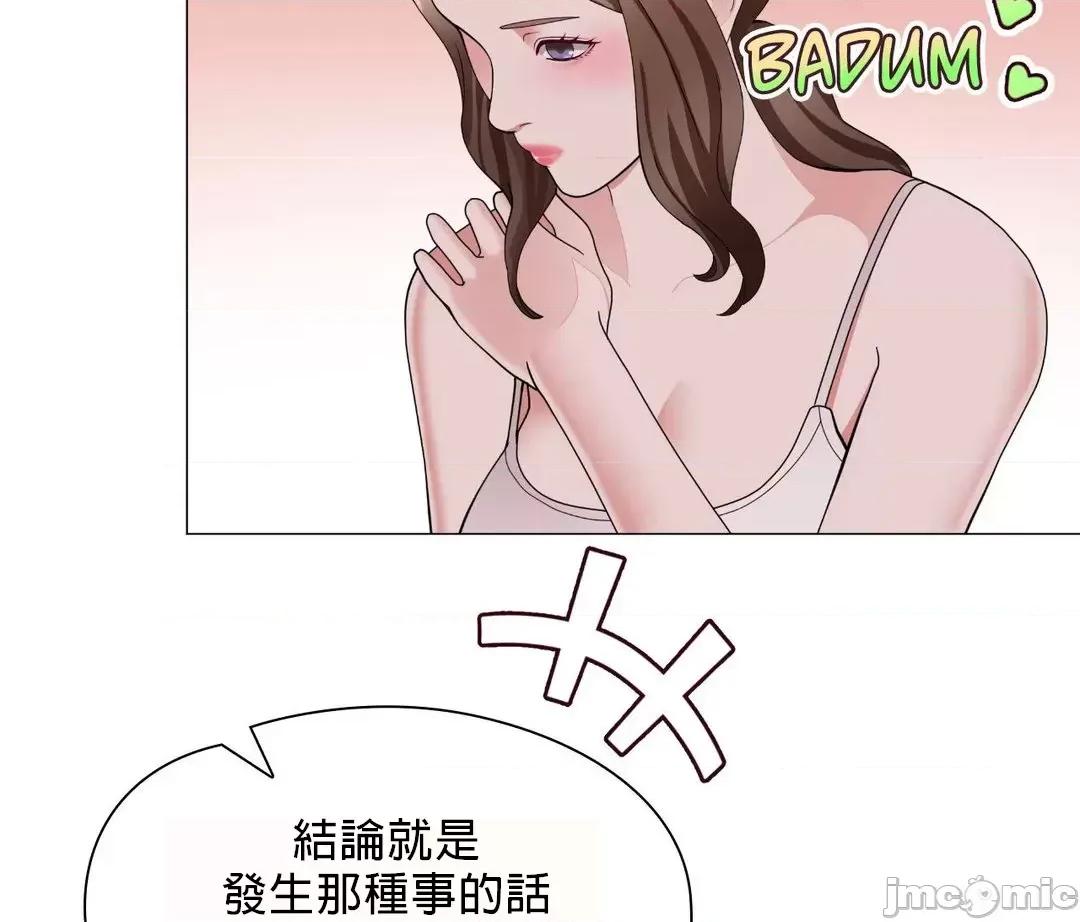 媳妇我女神 媳妇我女神 18 第52页