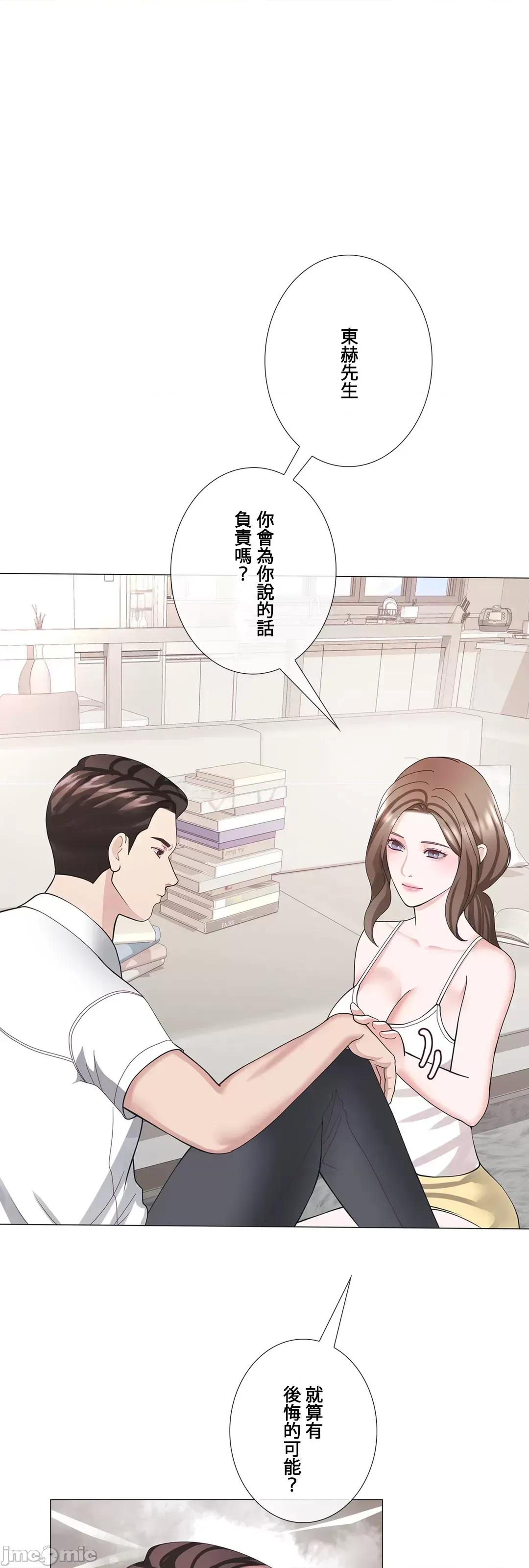 媳妇我女神 媳妇我女神 19 第2页