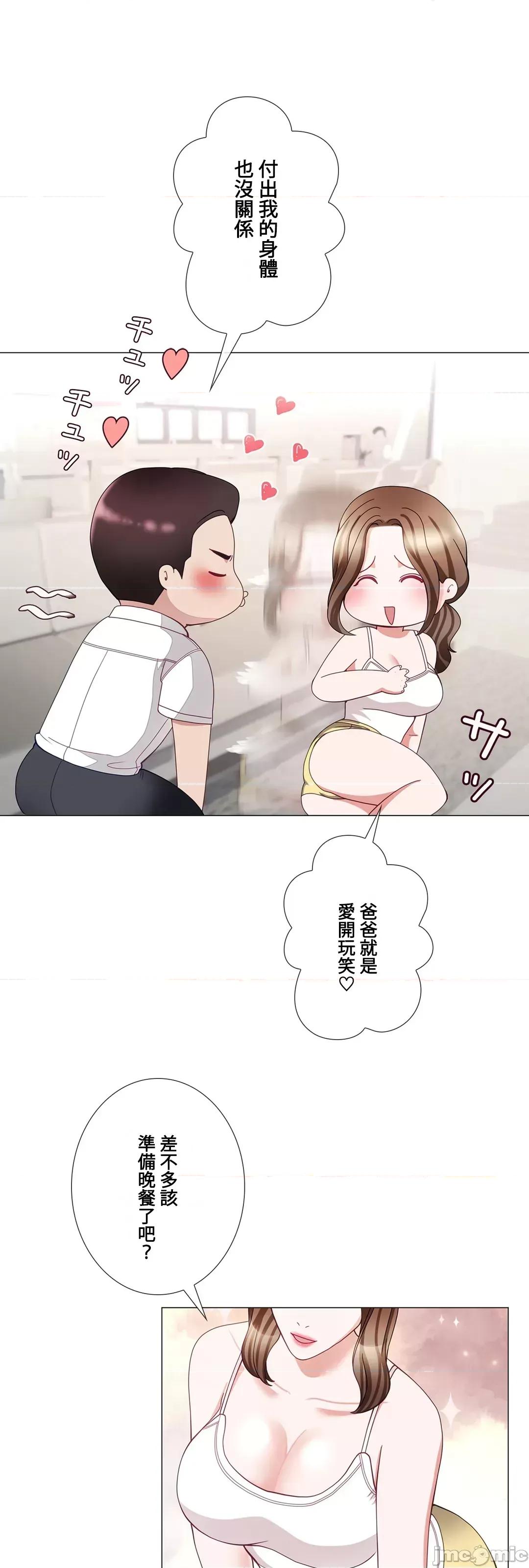 媳妇我女神 媳妇我女神 19 第8页