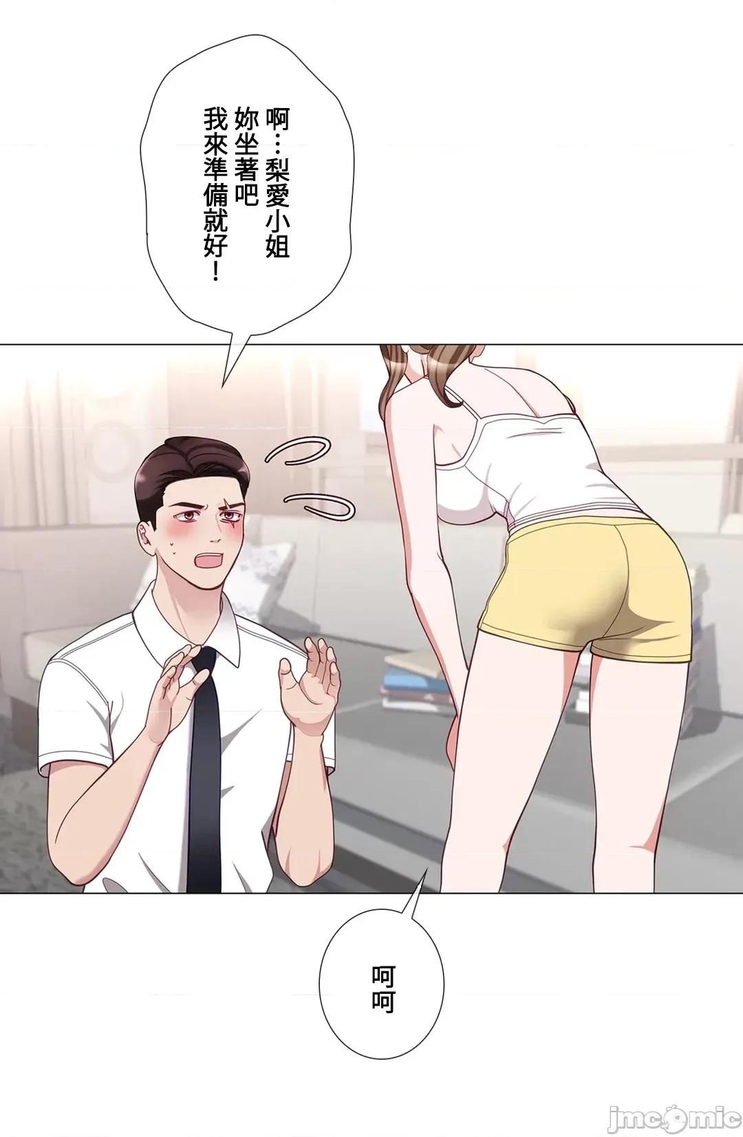 媳妇我女神 媳妇我女神 19 第10页