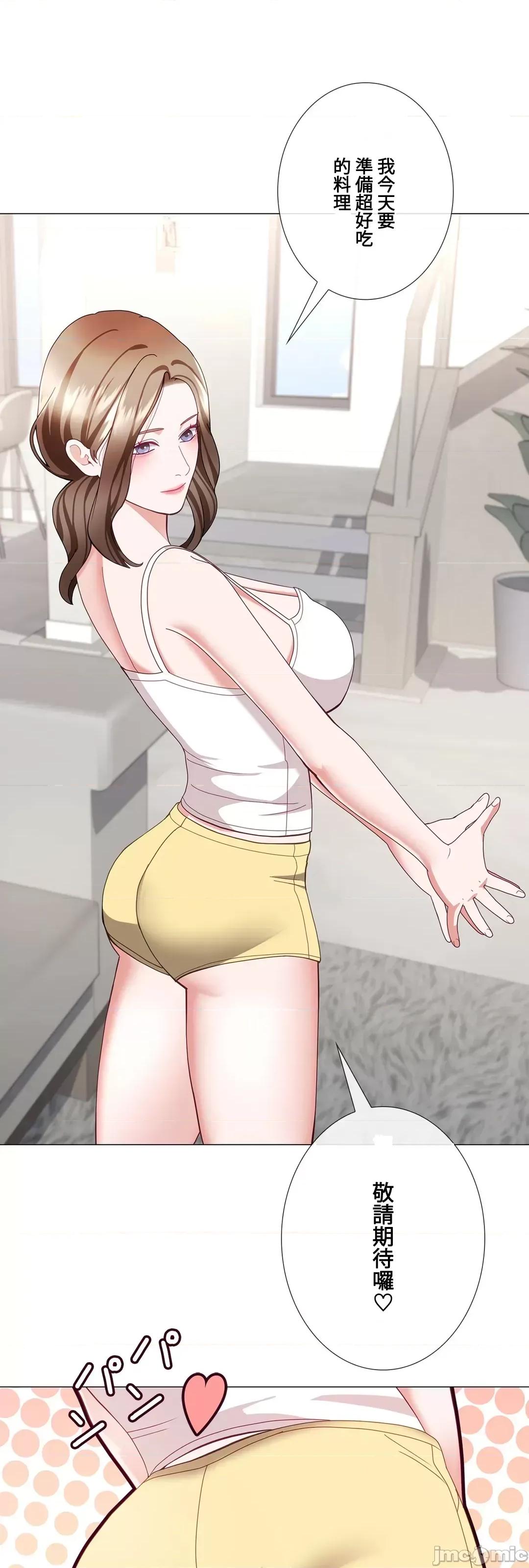 媳妇我女神 媳妇我女神 19 第11页