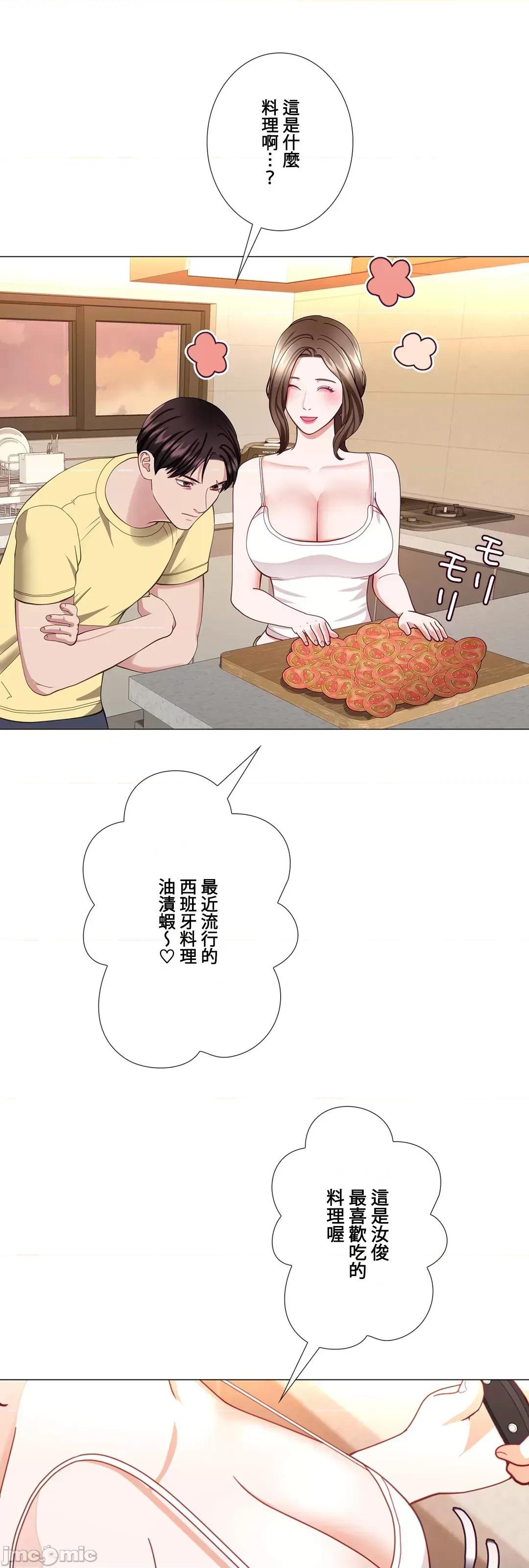 媳妇我女神 媳妇我女神 19 第16页