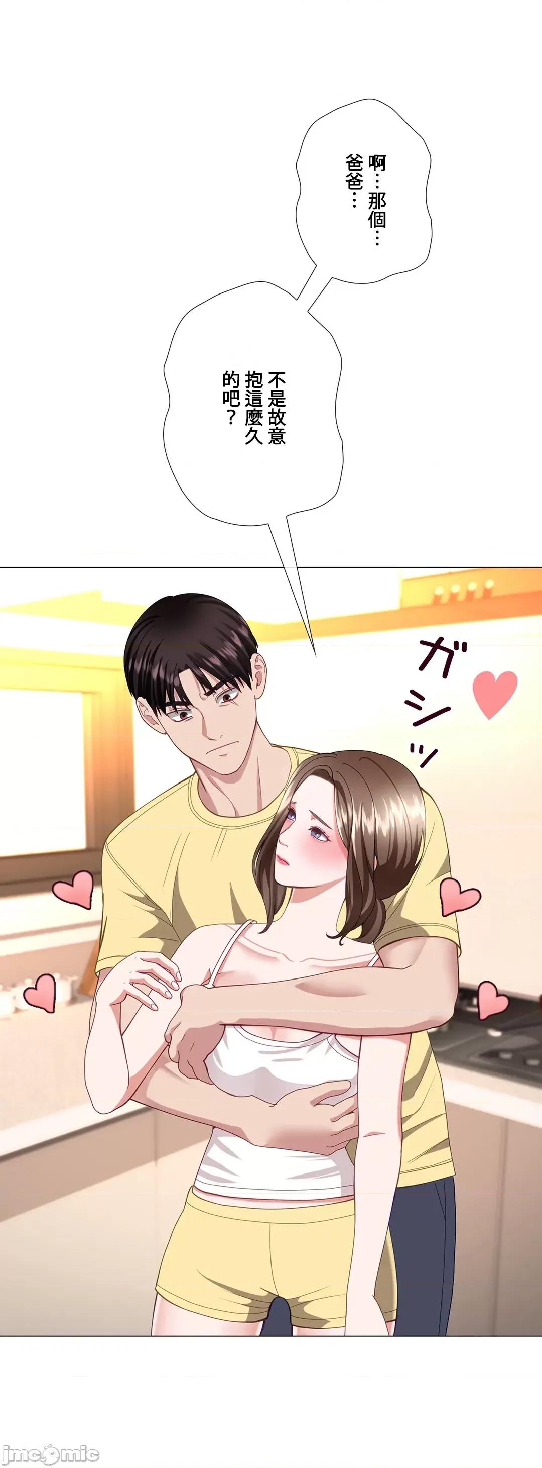 媳妇我女神 媳妇我女神 19 第23页