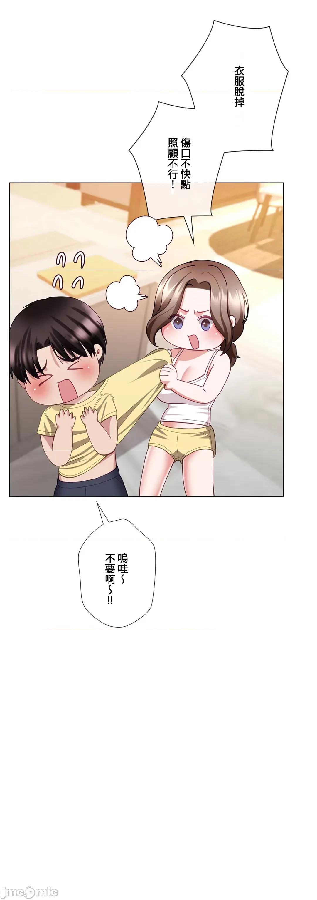 媳妇我女神 媳妇我女神 19 第26页