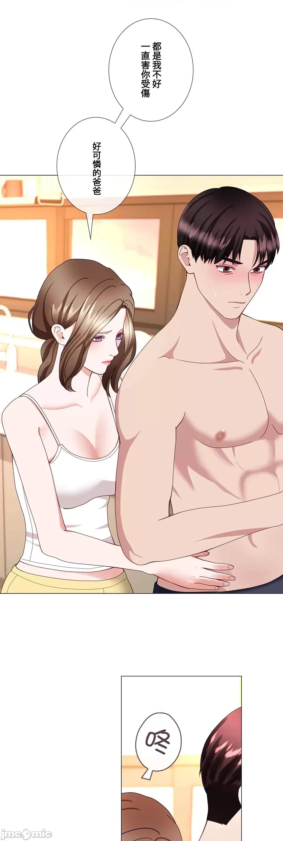 媳妇我女神 媳妇我女神 19 第33页
