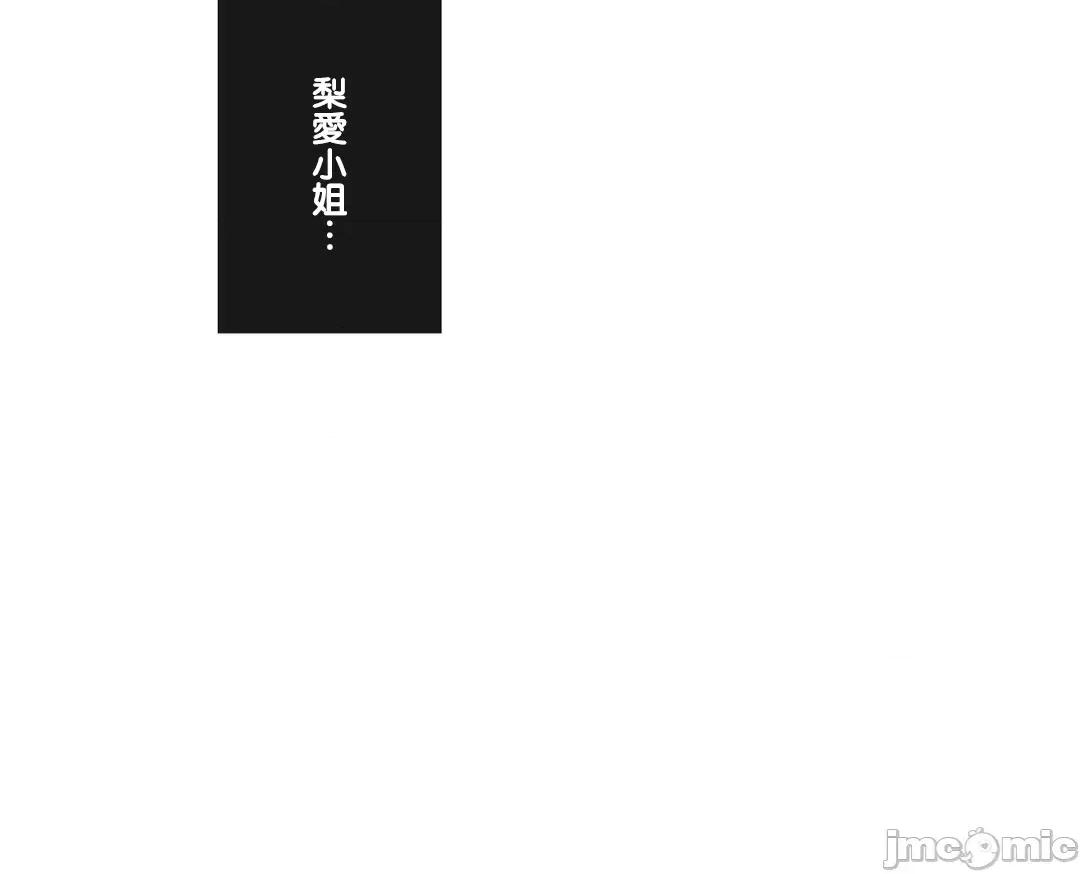 媳妇我女神 媳妇我女神 19 第38页