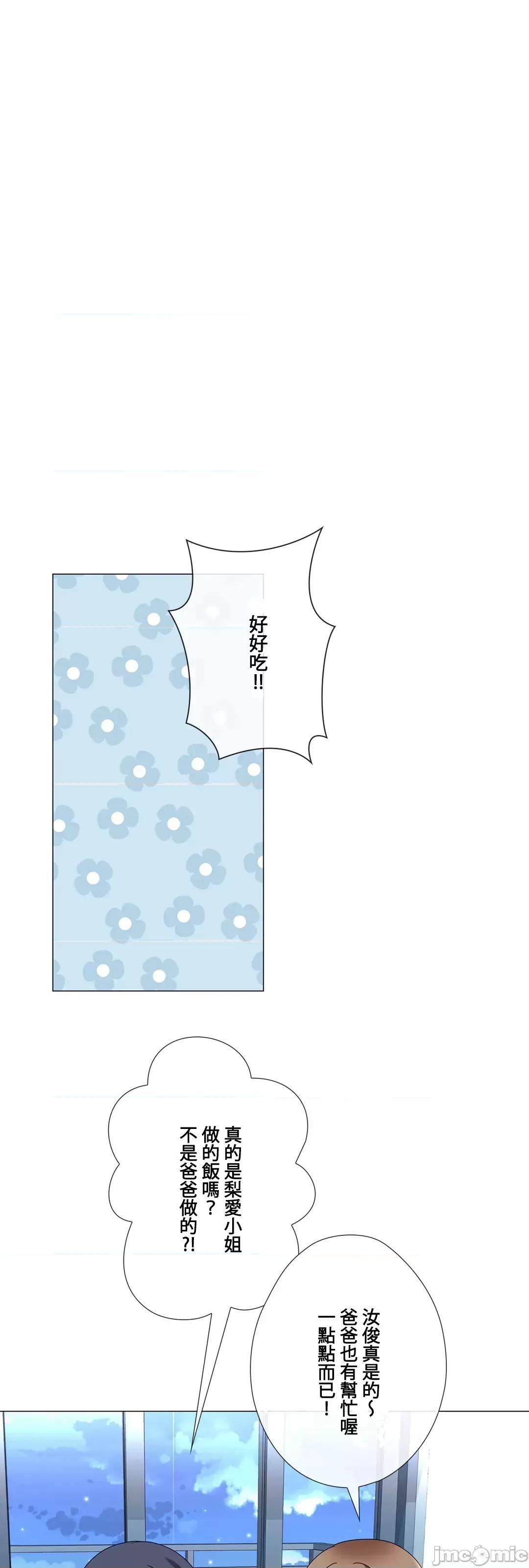 媳妇我女神 媳妇我女神 19 第39页