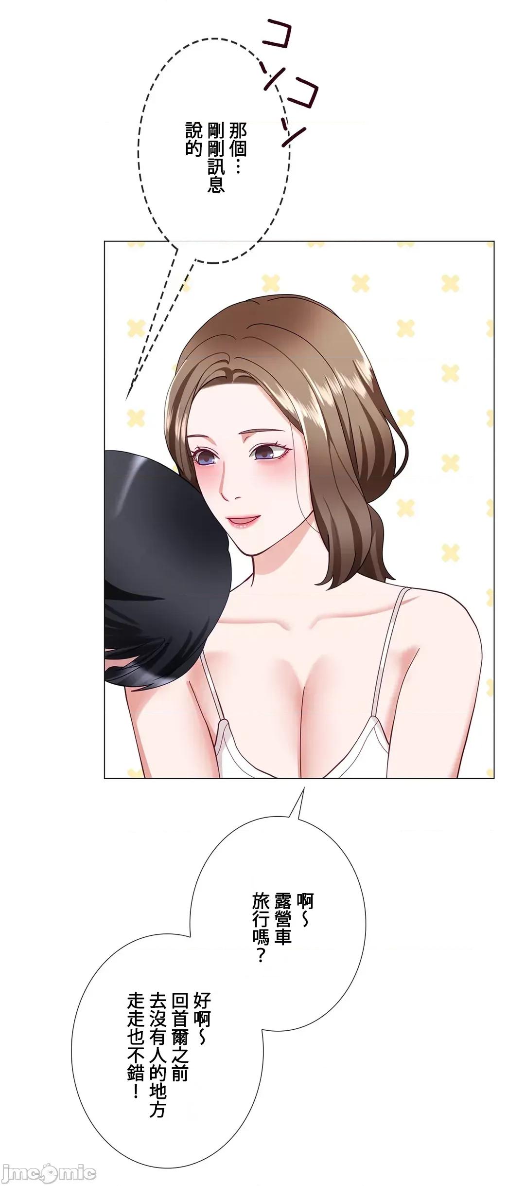 媳妇我女神 媳妇我女神 19 第45页