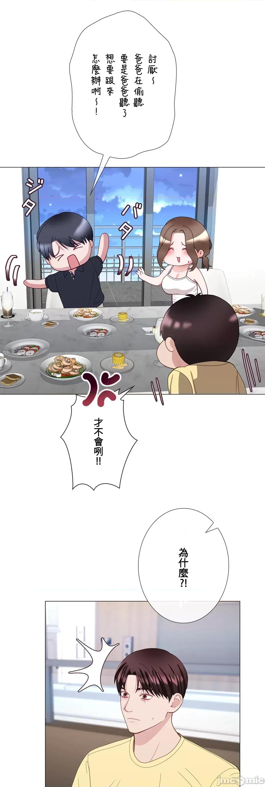 媳妇我女神 媳妇我女神 19 第46页