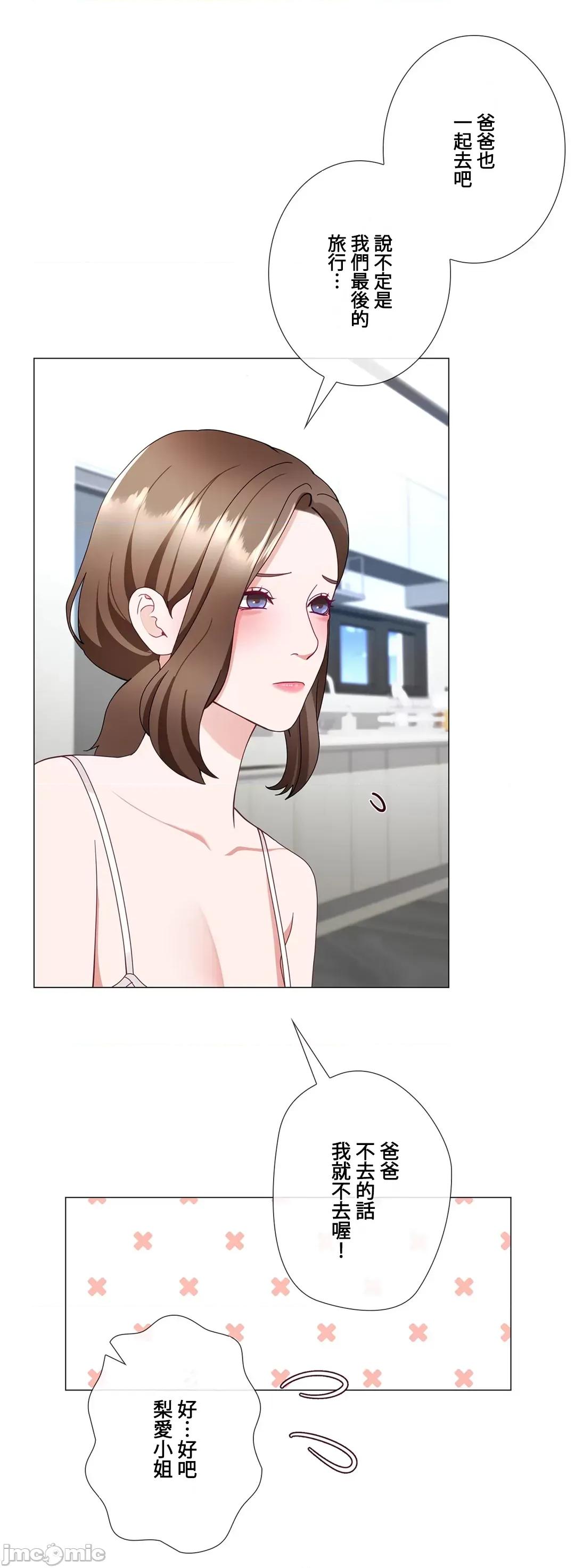 媳妇我女神 媳妇我女神 19 第48页