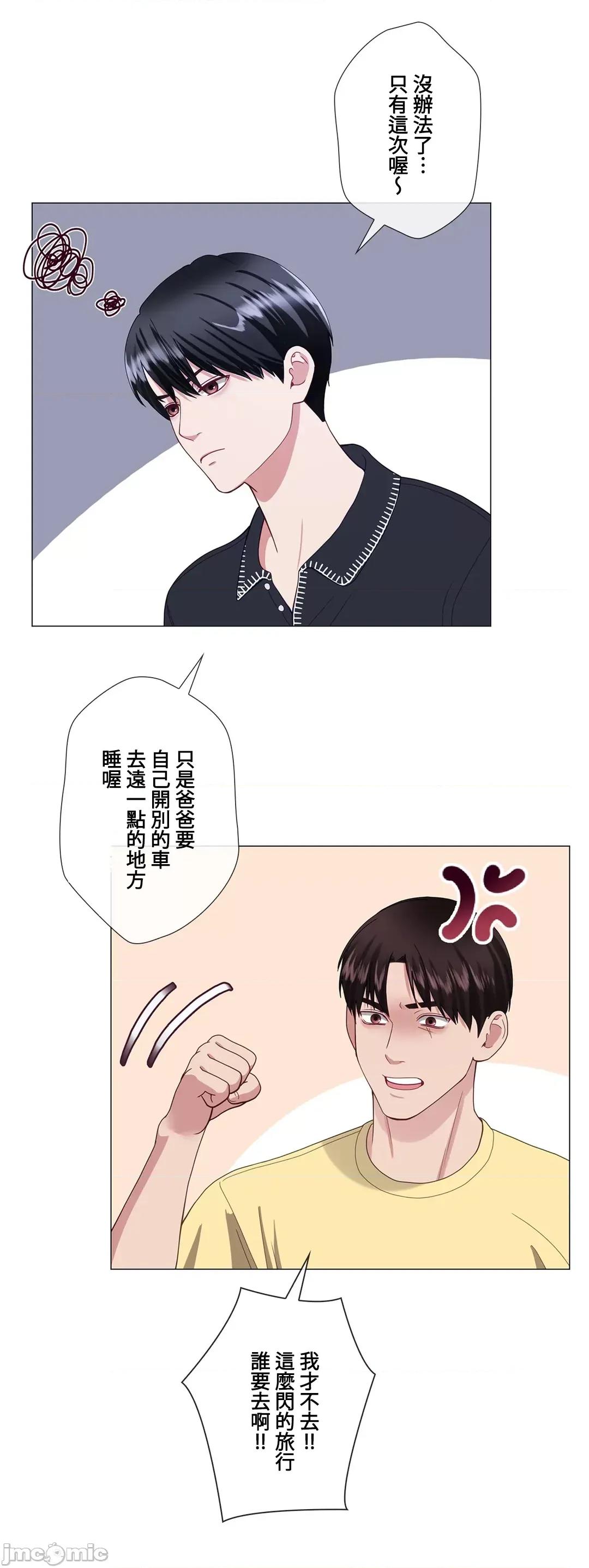 媳妇我女神 媳妇我女神 19 第49页