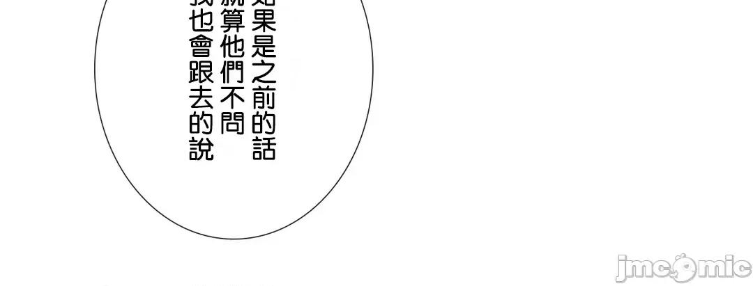 媳妇我女神 媳妇我女神 19 第51页