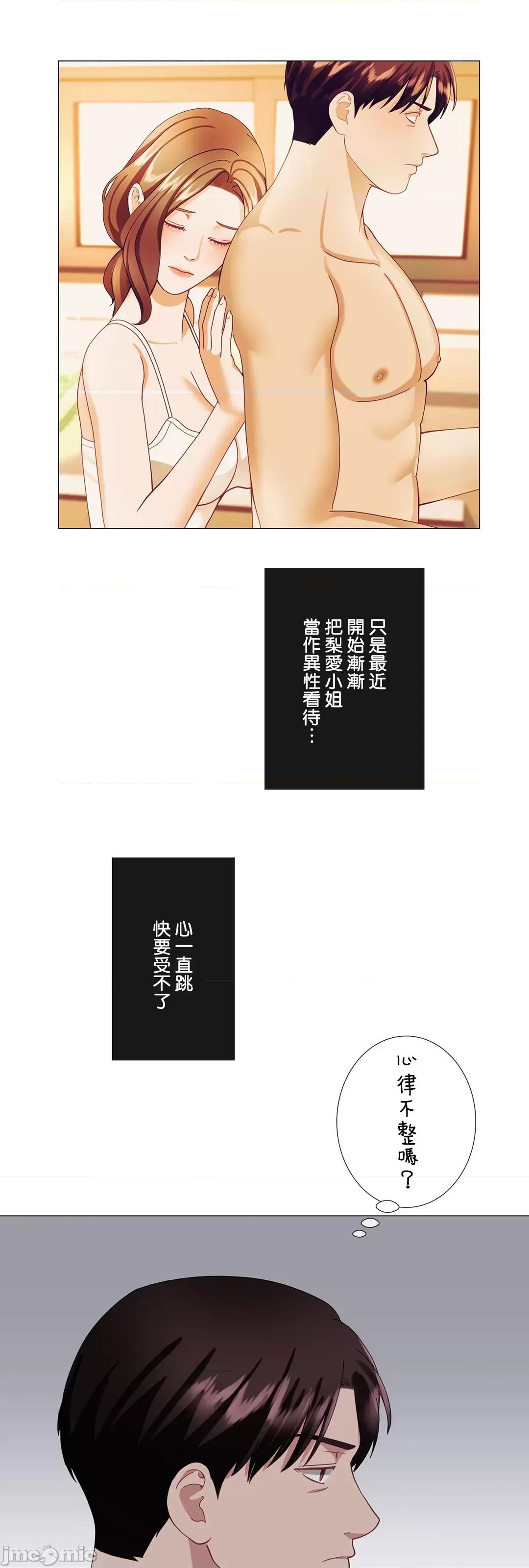媳妇我女神 媳妇我女神 19 第52页