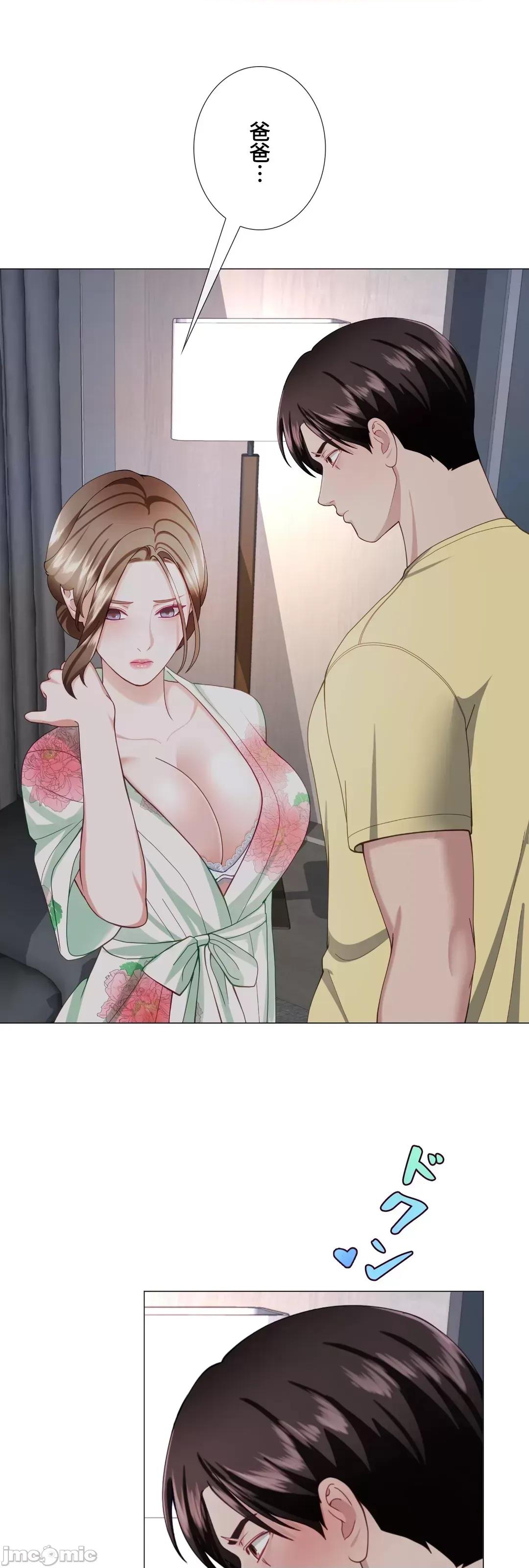 媳妇我女神 媳妇我女神 20 第10页