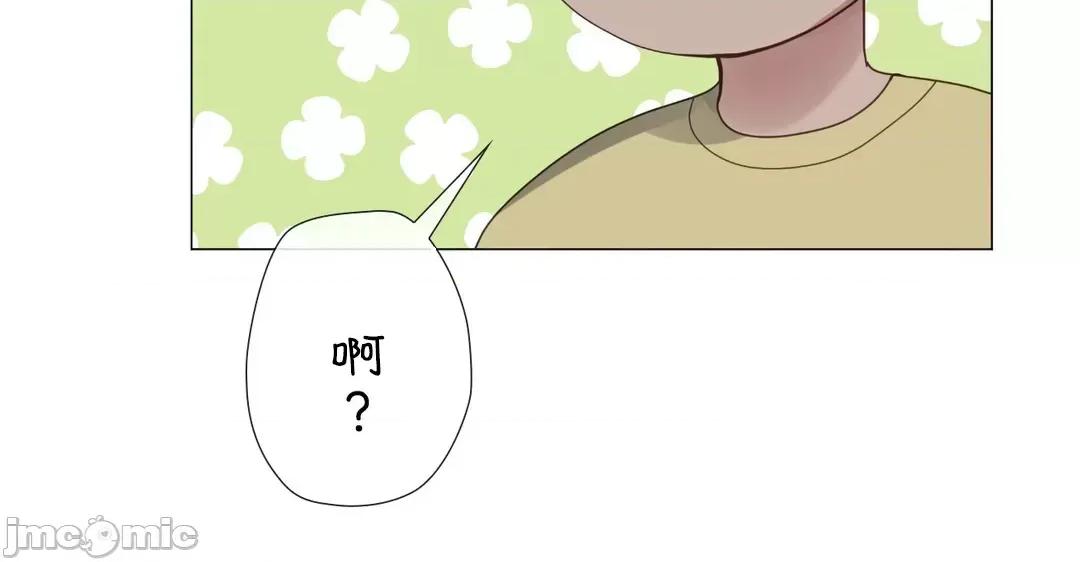 媳妇我女神 媳妇我女神 20 第13页