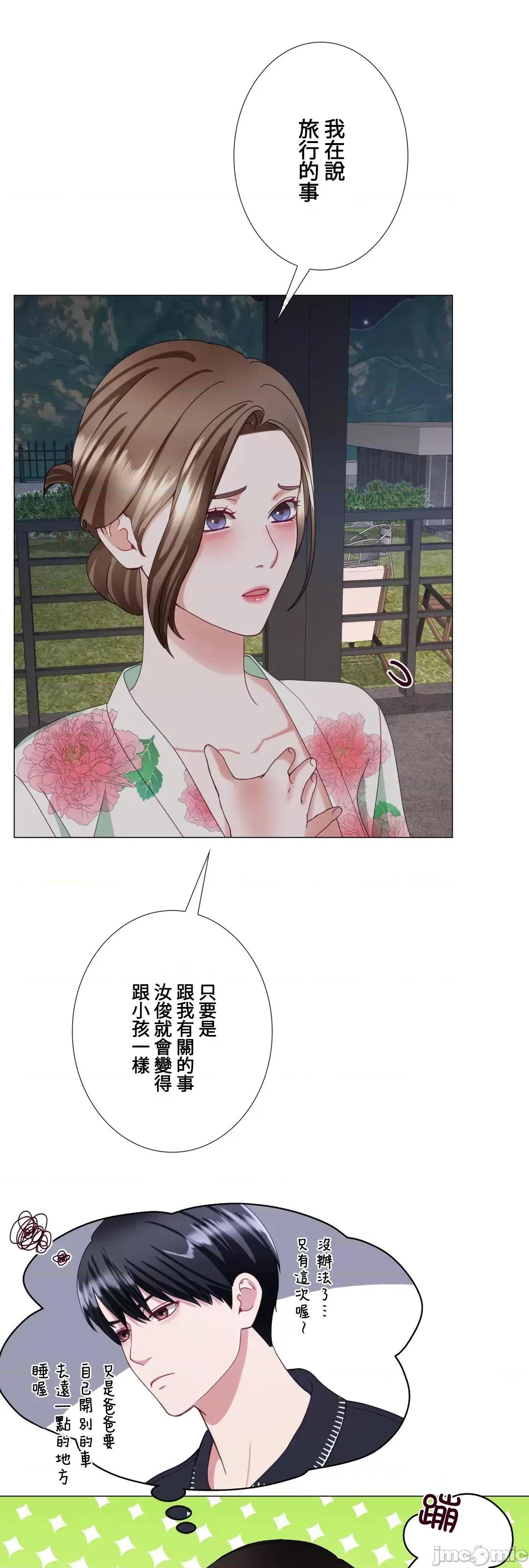 媳妇我女神 媳妇我女神 20 第14页