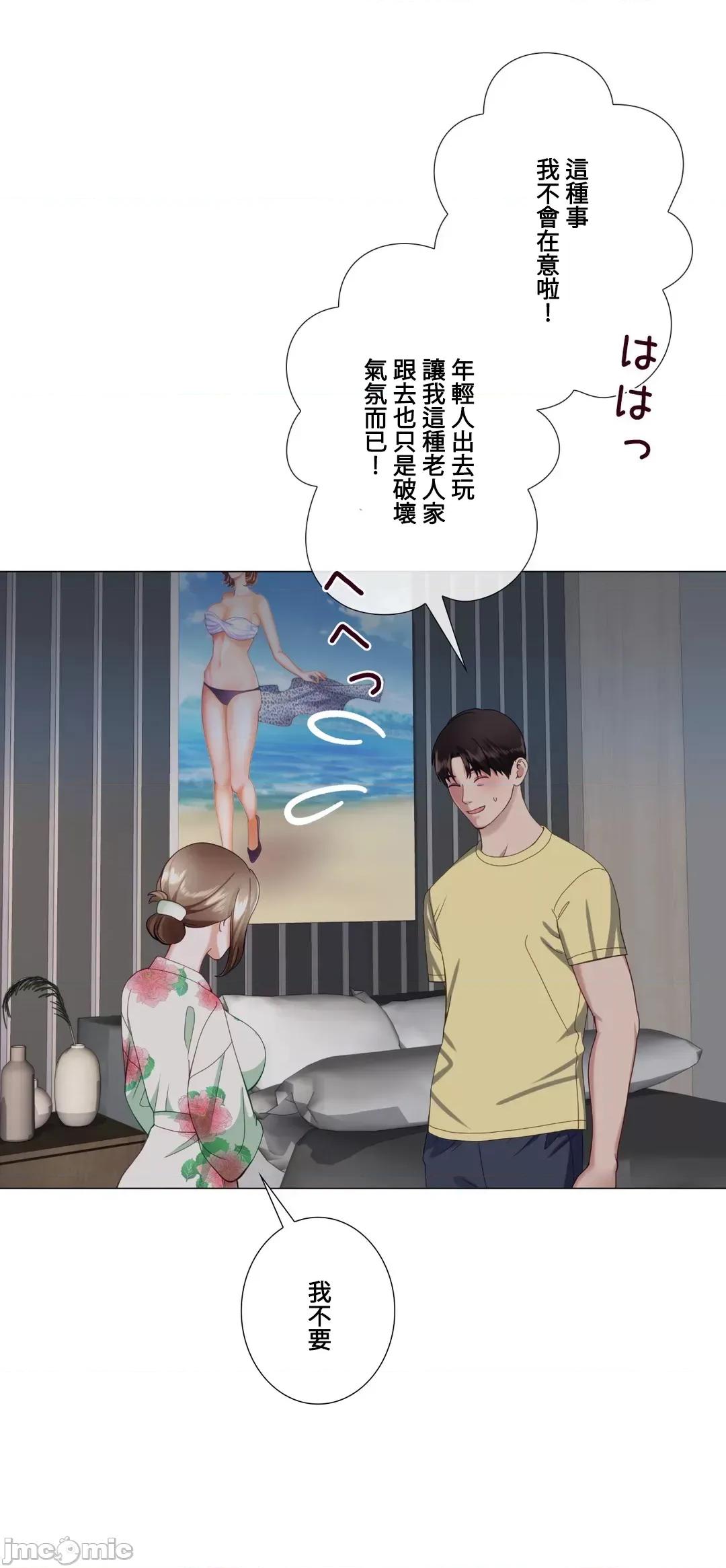 媳妇我女神 媳妇我女神 20 第16页