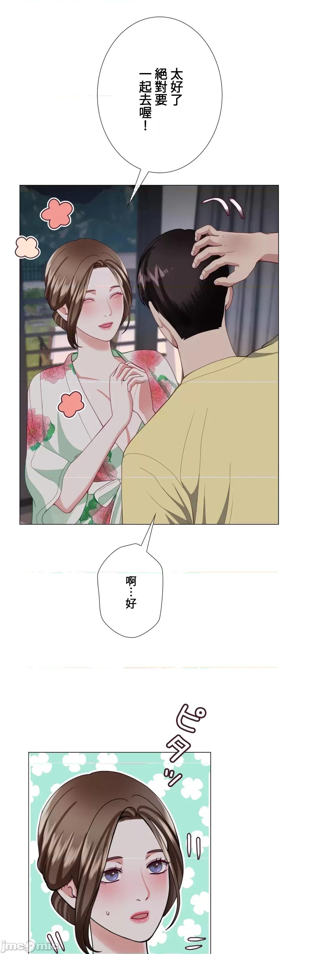 媳妇我女神 媳妇我女神 20 第19页