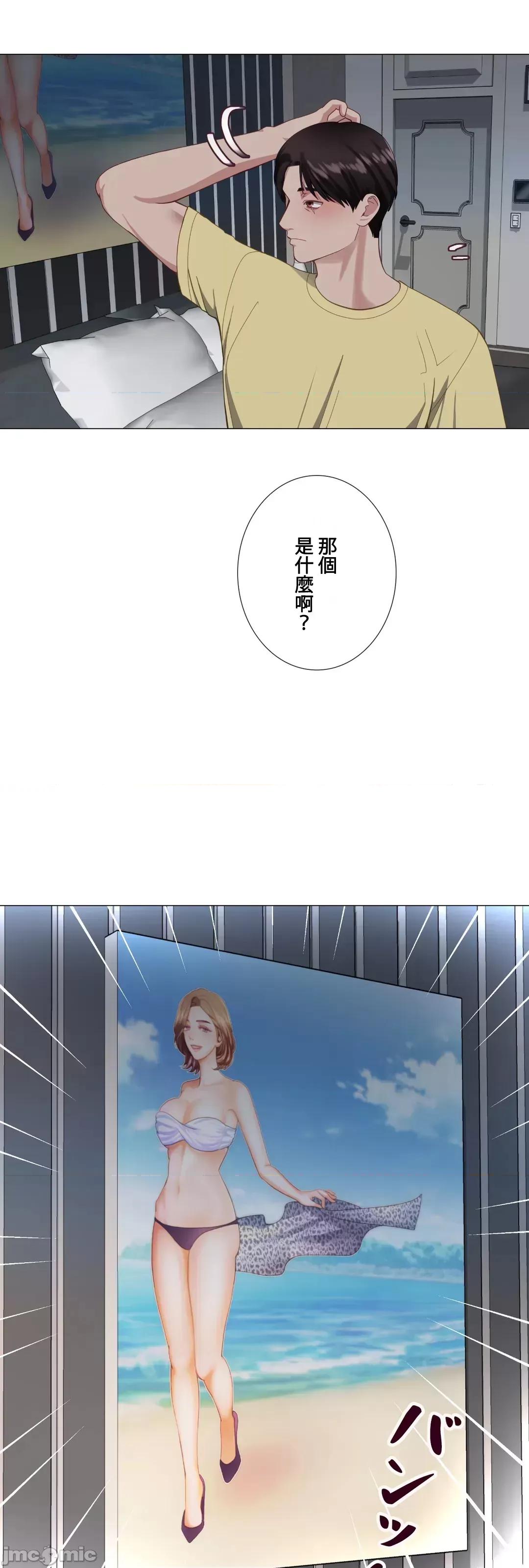 媳妇我女神 媳妇我女神 20 第21页