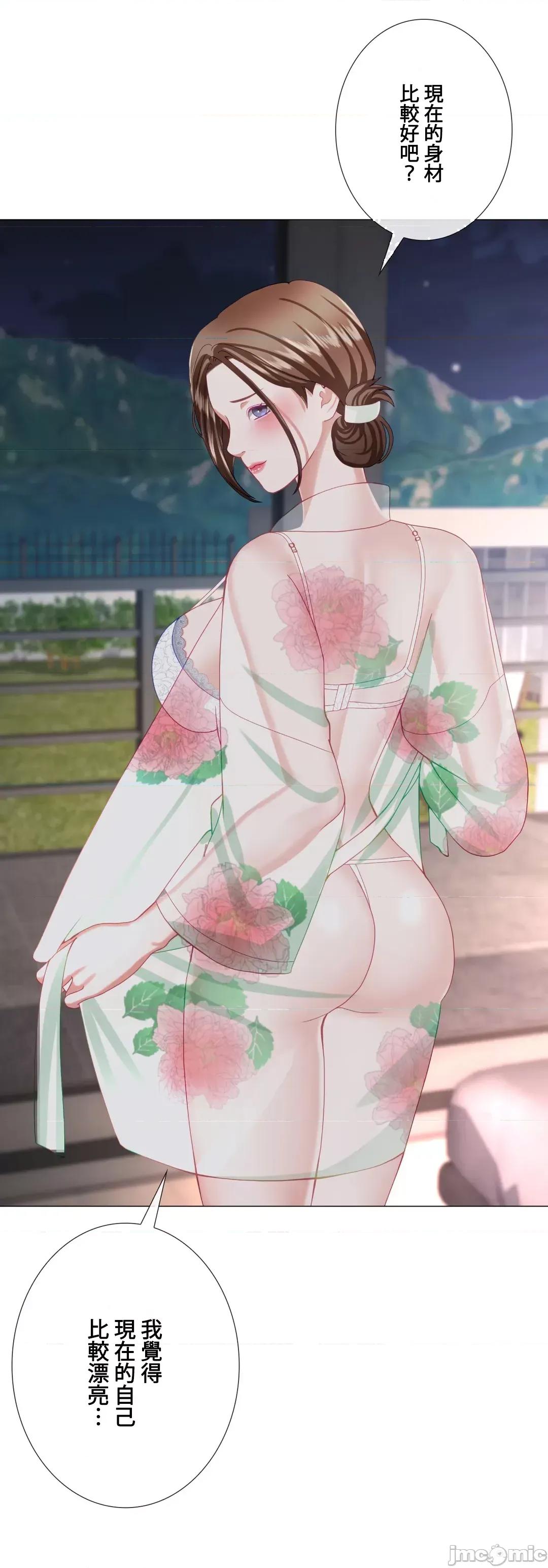 媳妇我女神 媳妇我女神 20 第25页
