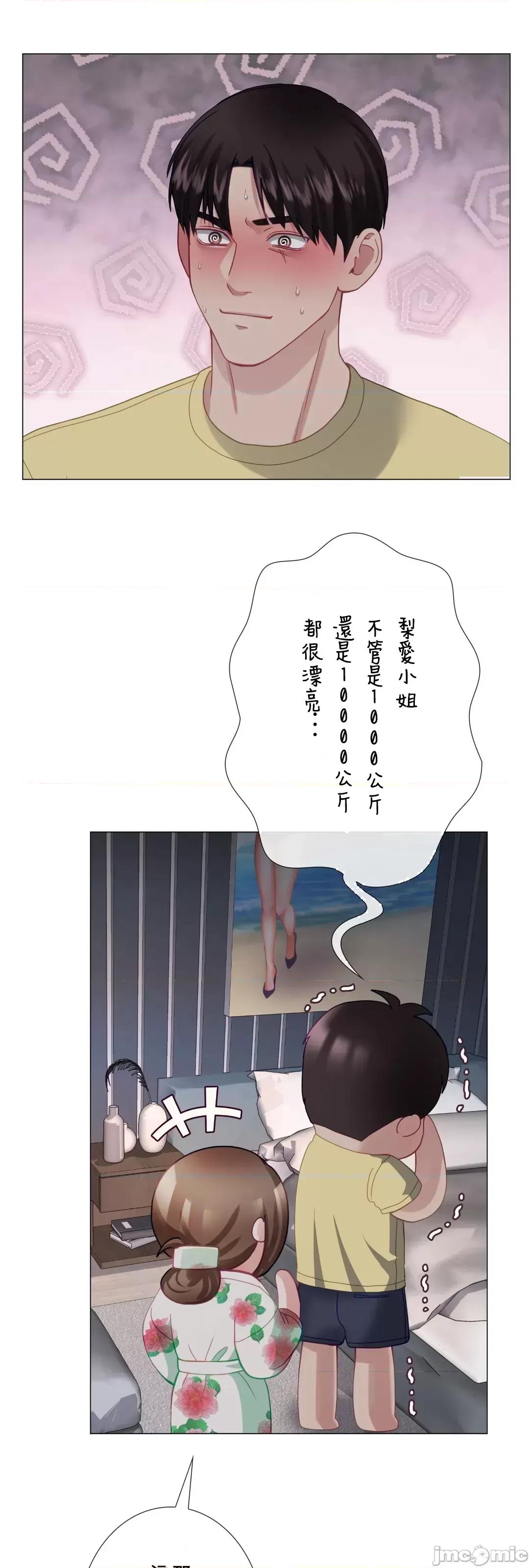 媳妇我女神 媳妇我女神 20 第26页
