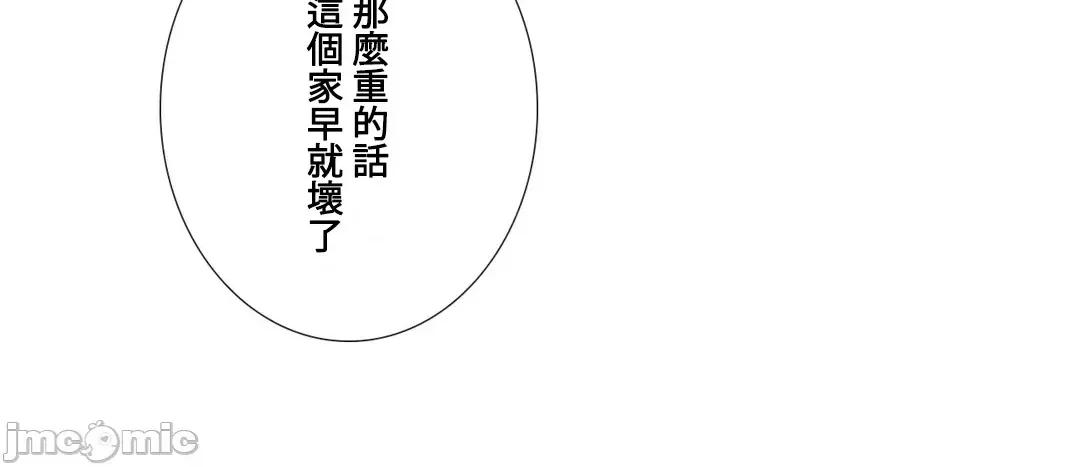 媳妇我女神 媳妇我女神 20 第27页