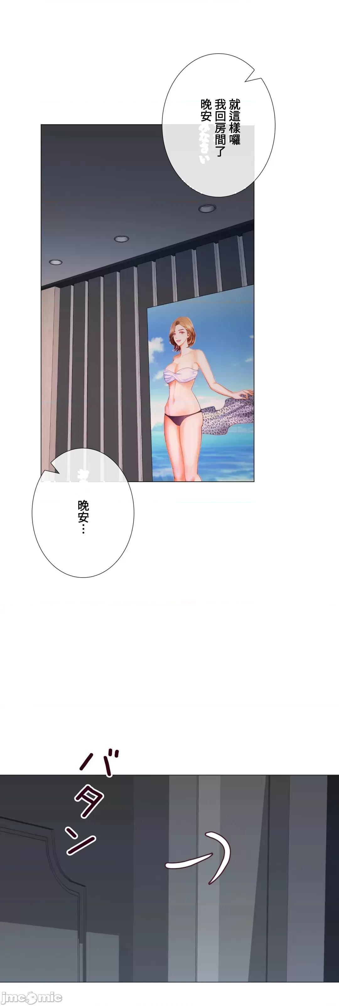 媳妇我女神 媳妇我女神 20 第28页