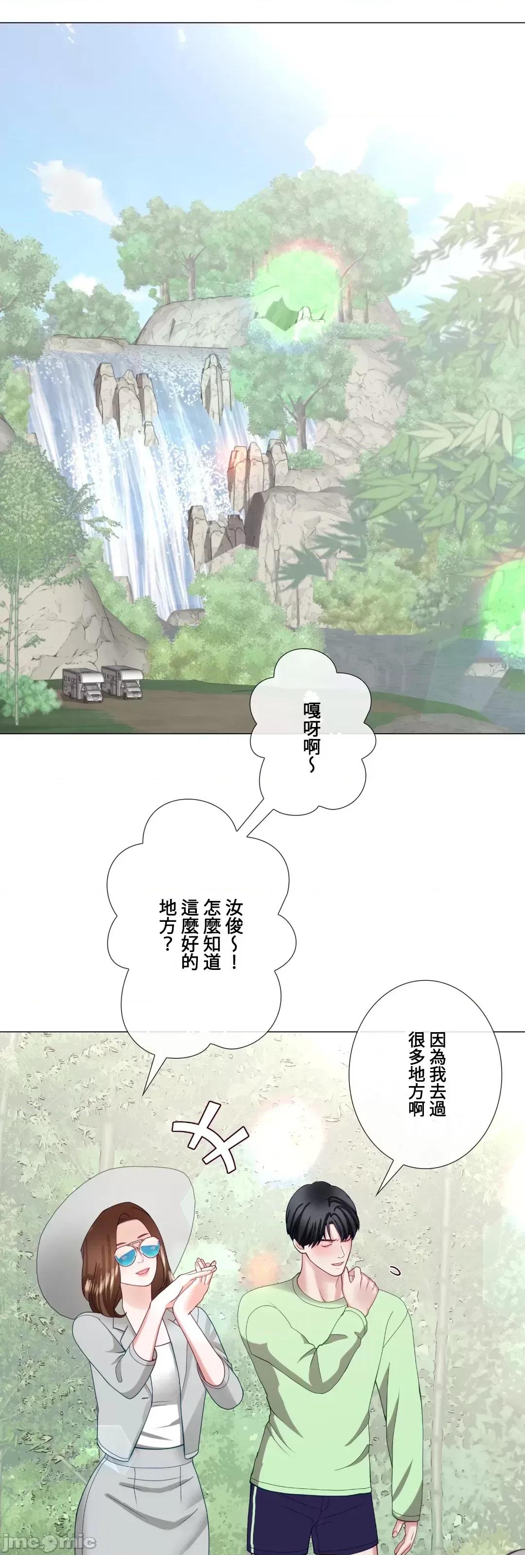 媳妇我女神 媳妇我女神 20 第37页
