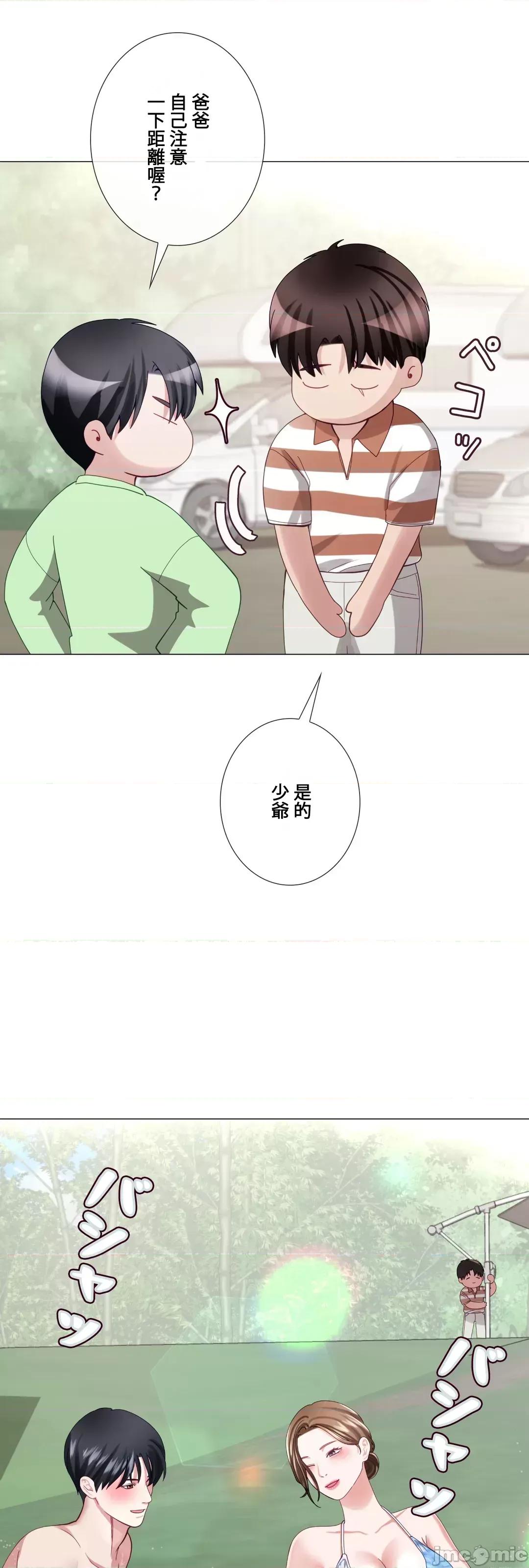 媳妇我女神 媳妇我女神 20 第39页