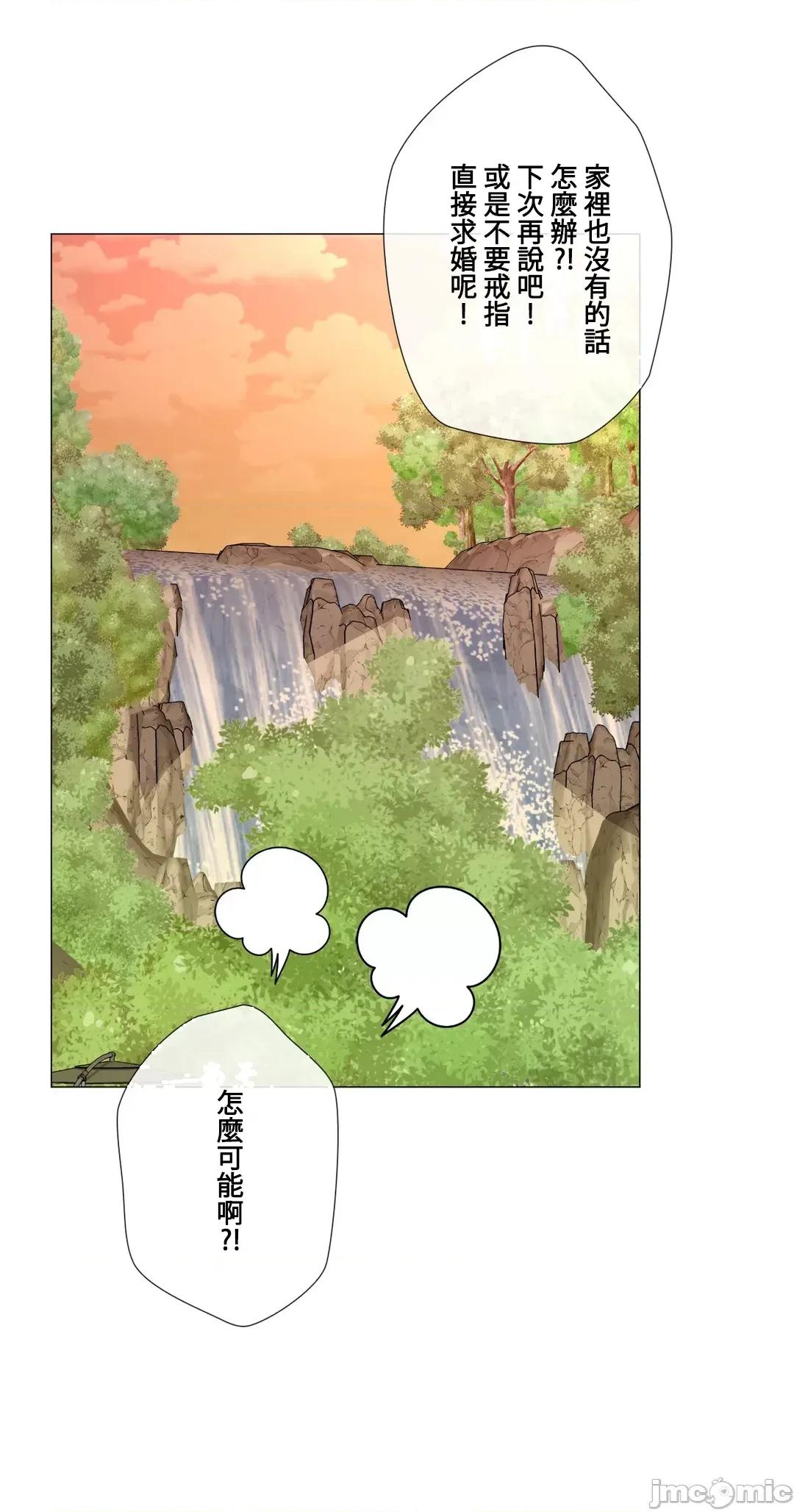媳妇我女神 媳妇我女神 20 第47页