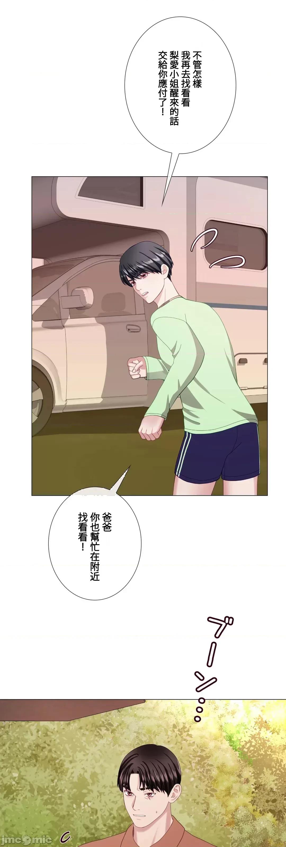 媳妇我女神 媳妇我女神 20 第48页