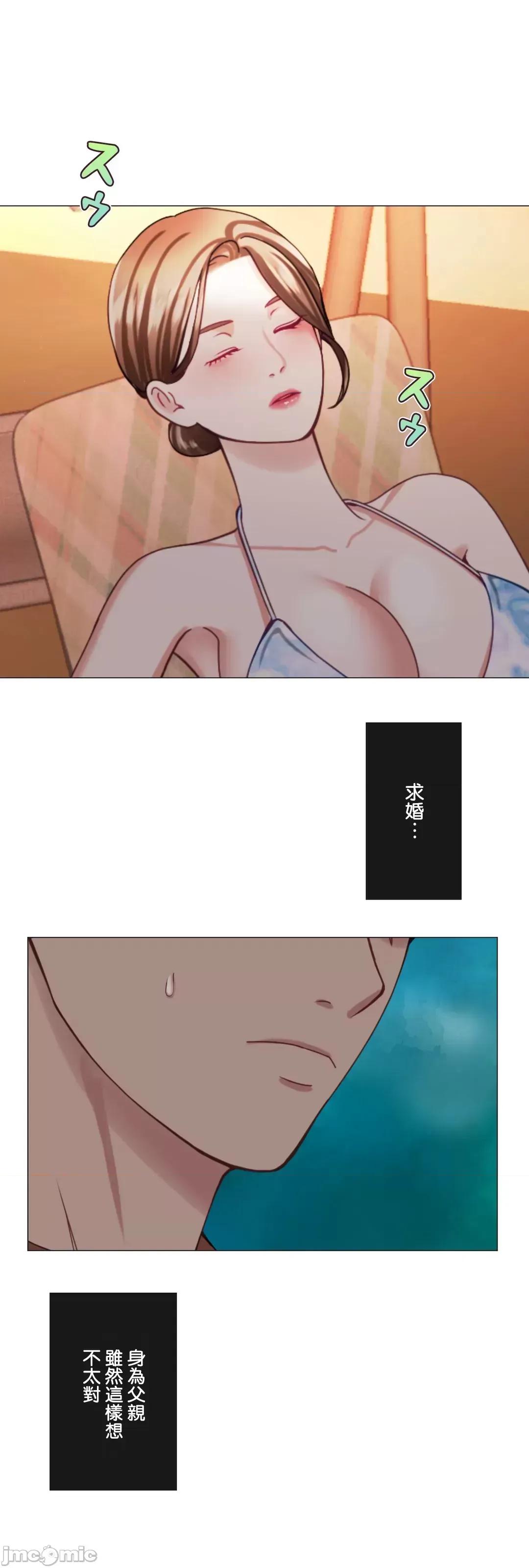媳妇我女神 媳妇我女神 20 第51页