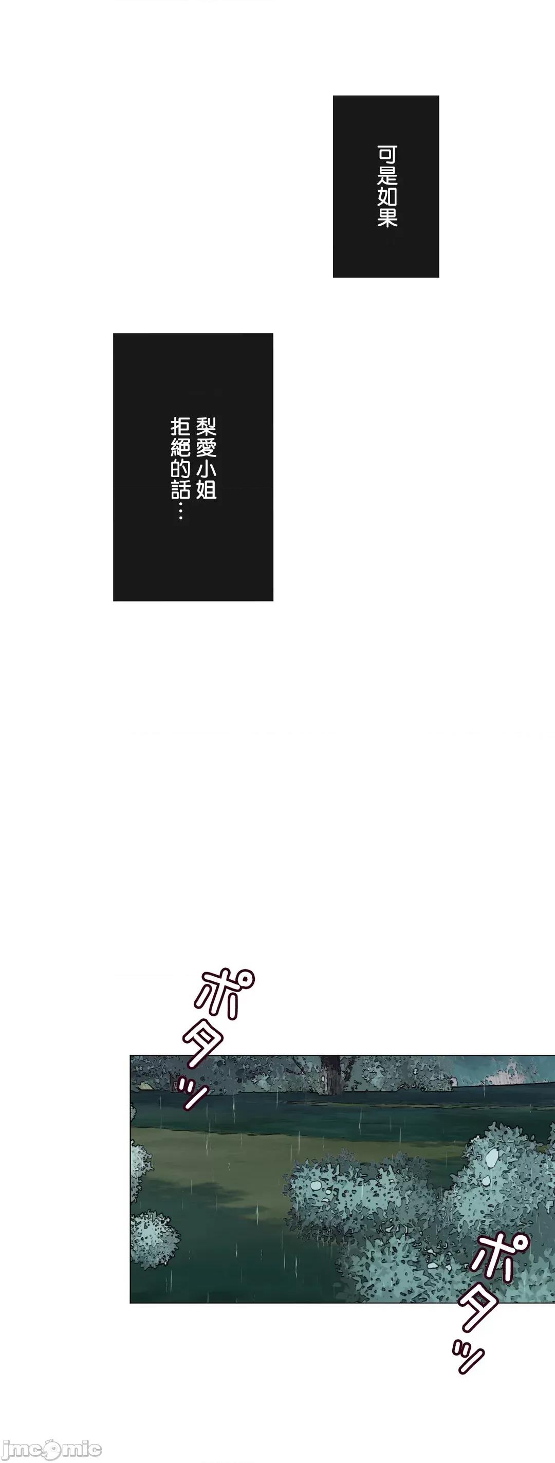 媳妇我女神 媳妇我女神 20 第53页