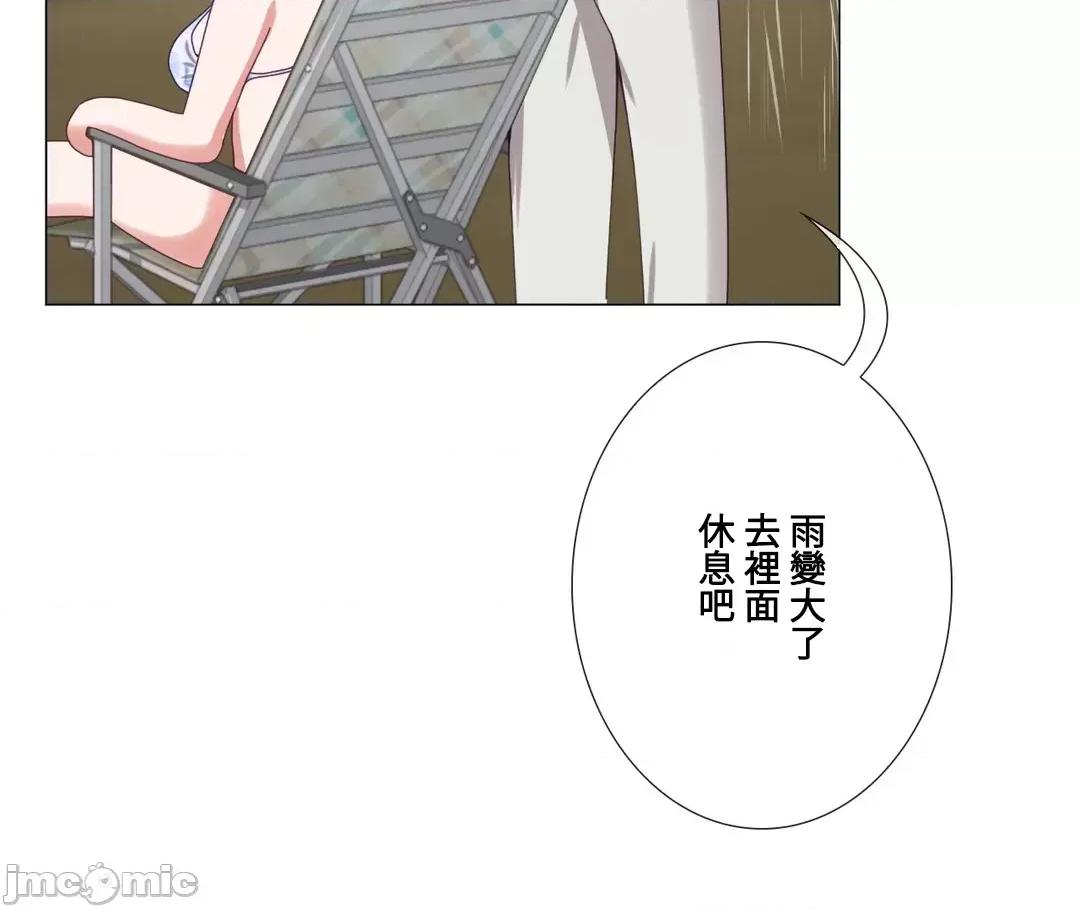 媳妇我女神 媳妇我女神 20 第55页