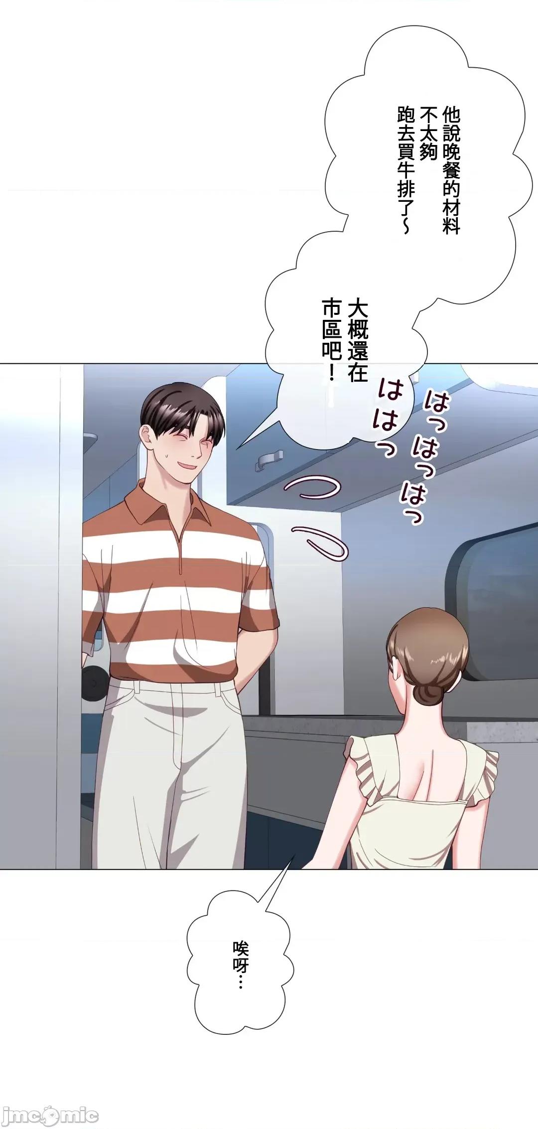 媳妇我女神 媳妇我女神 20 第58页