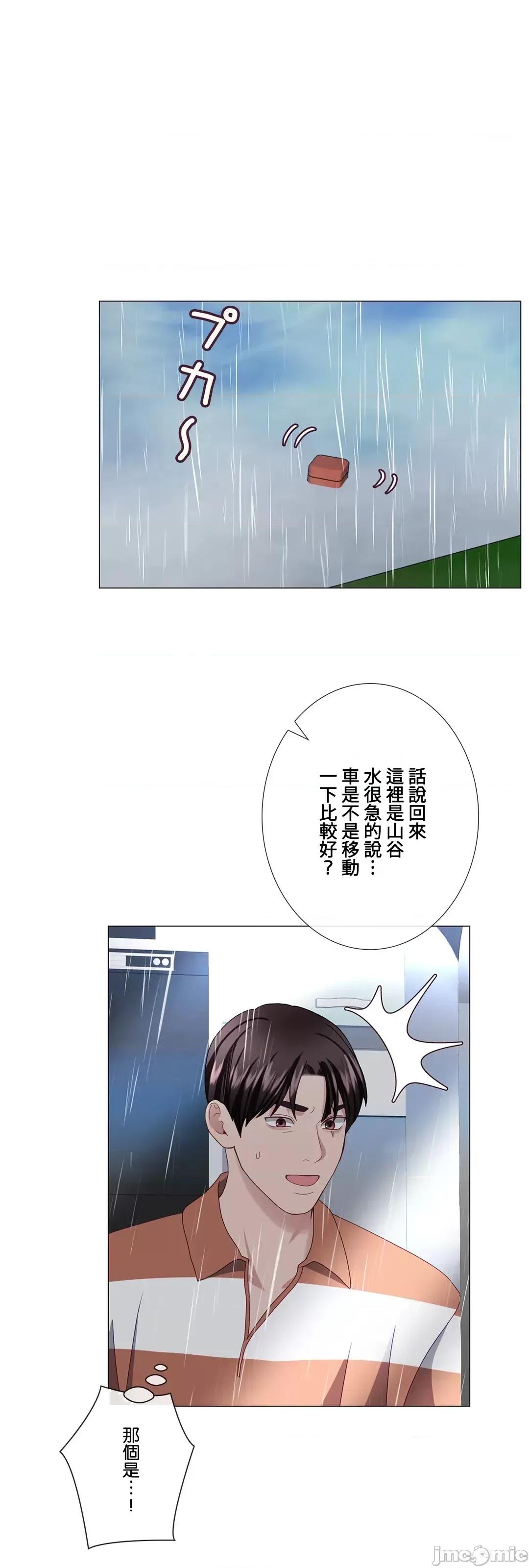 媳妇我女神 媳妇我女神 21 第2页