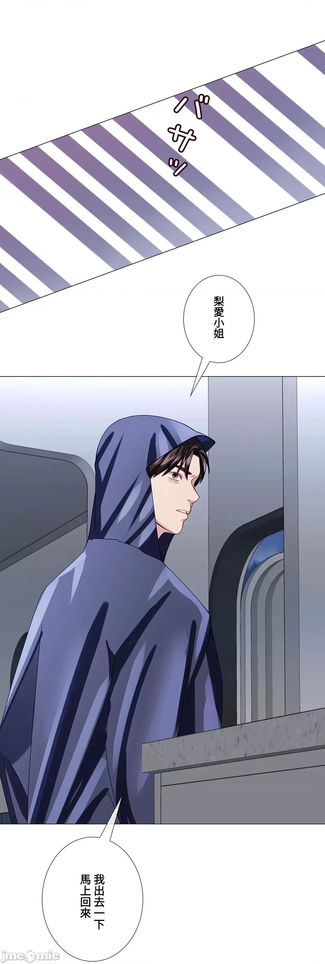 媳妇我女神 媳妇我女神 21 第5页